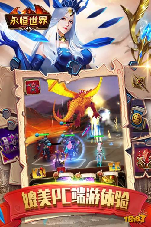 永恒世界最新更新地址及游戏下载方式详解