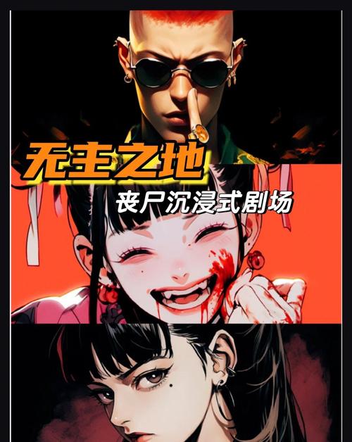 罪恶都市之丧尸小镇:国产RPG,拯救妈妈的冒险之旅