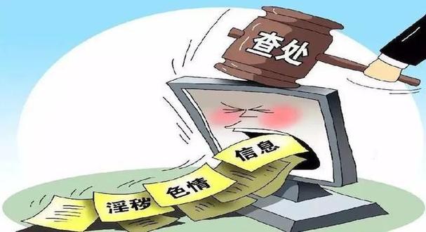 警惕色情券吧版本大全：保护孩子免受网络不良信息侵害