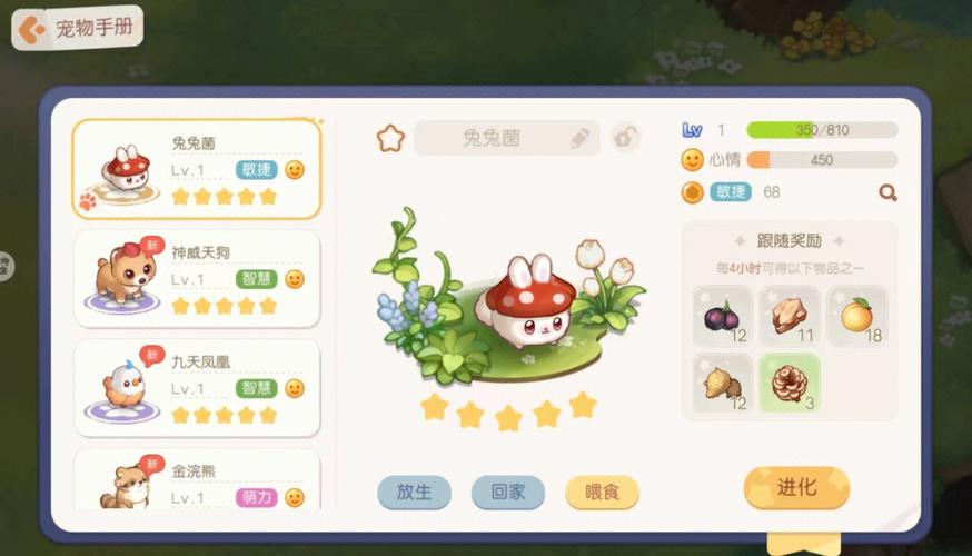 新生活计划安卓版攻略:新手玩家必看技巧