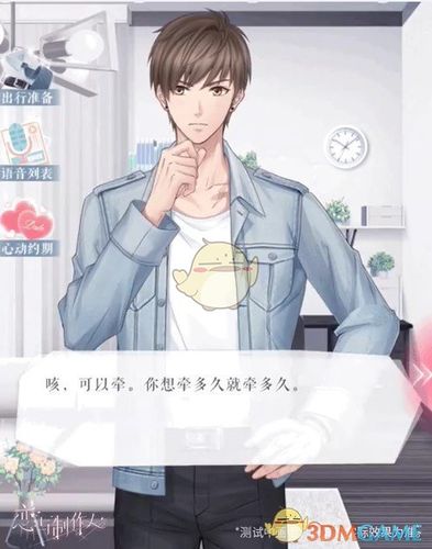 恋与经纪人2更新地址大全，最新版本下载方法都在这