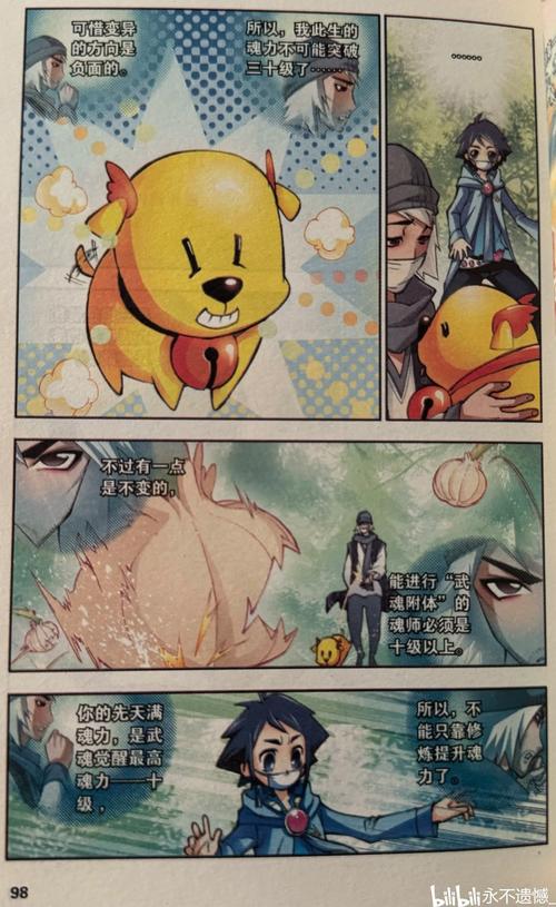 最新斗罗大陆合集汉化版更新：有哪些内容值得一看？