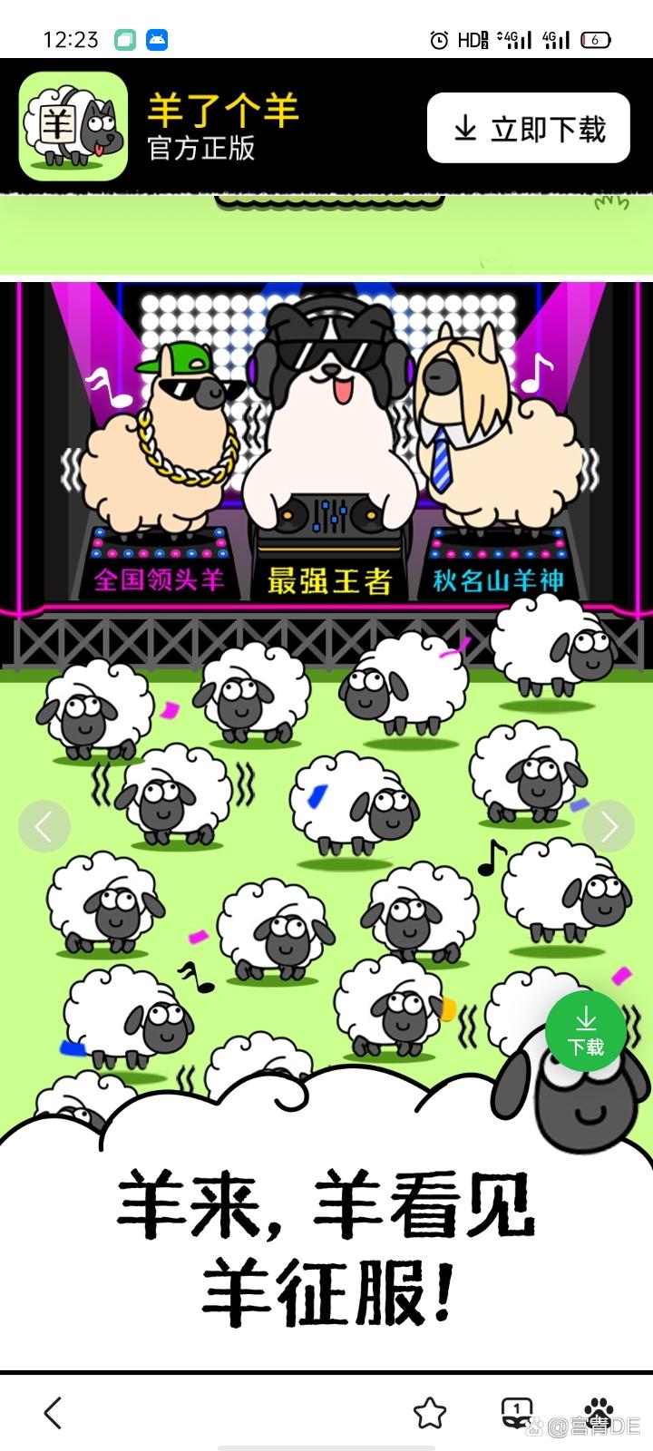 剪羊羊官网入口:快速进入游戏世界,畅玩精彩内容