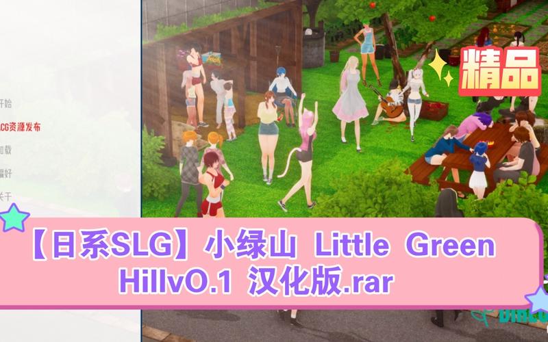 寻找小绿山游戏官网?这里有你想要的资源和信息