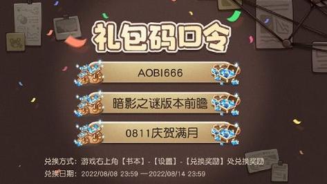 圣骑士莉雅丝游戏官网：下载地址及最新礼包码大全