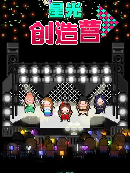 星光之欲游戏下载地址分享:玩家必备,快速上手体验