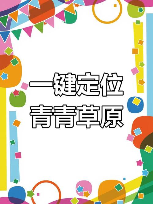 寻找青青草原官方网站：进入快乐羊村的唯一入口