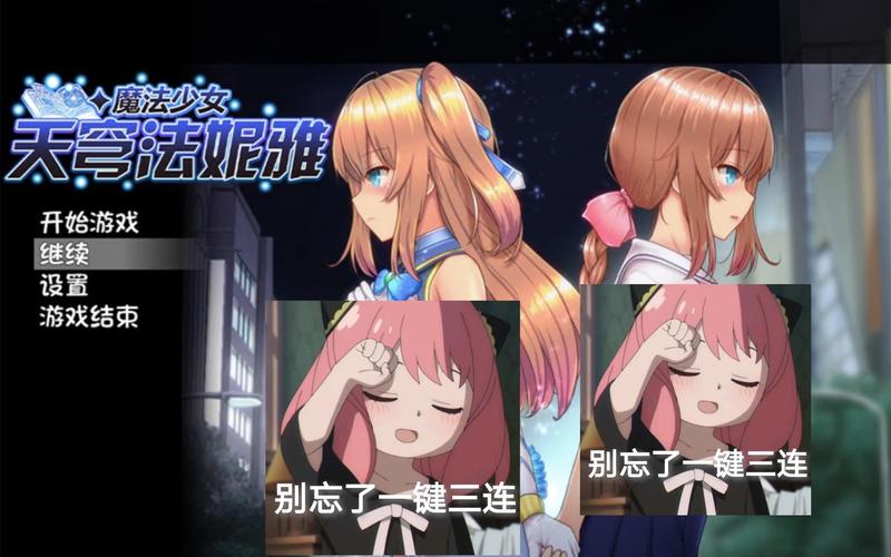 天穹法妮雅魔改版下载：最新官方正式版，中文完整版