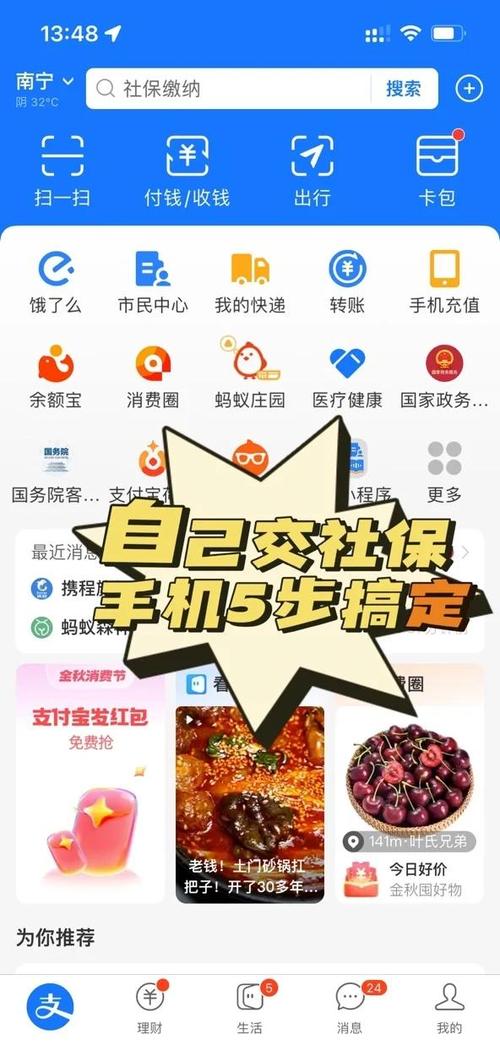 超社保服务人员小缘-官方网站：解决你的社保难题