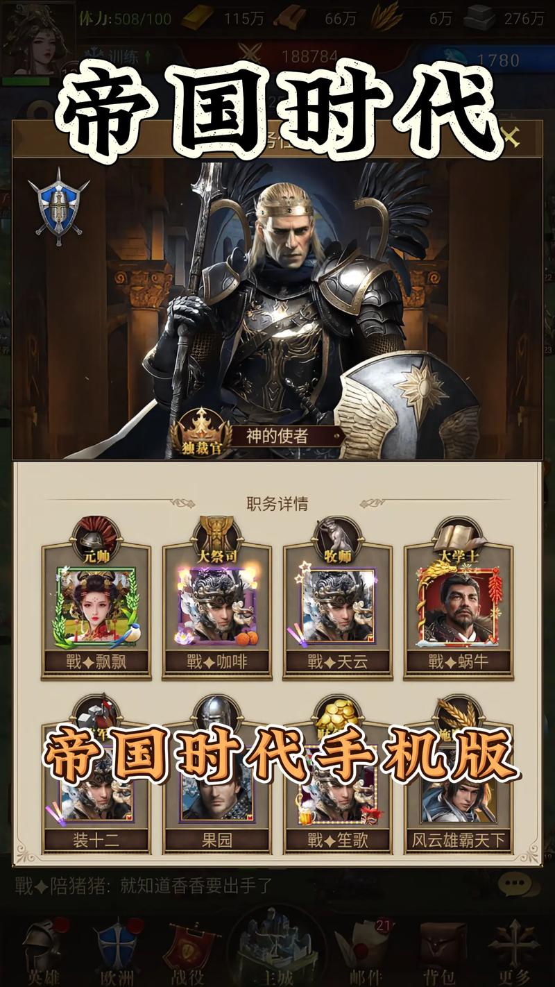 帝国编年史如何下载?快速下载完整版游戏方法