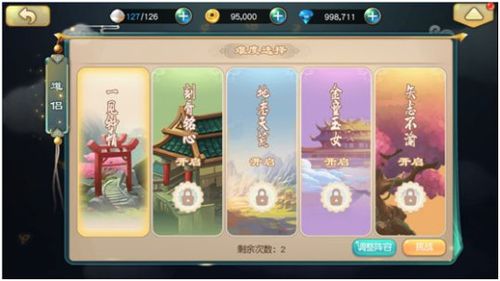 合欢宗双修安卓汉化版:修仙之路,情缘不断