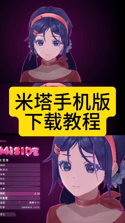 米莉斯的沉沦在哪下载？安全可靠的下载途径推荐