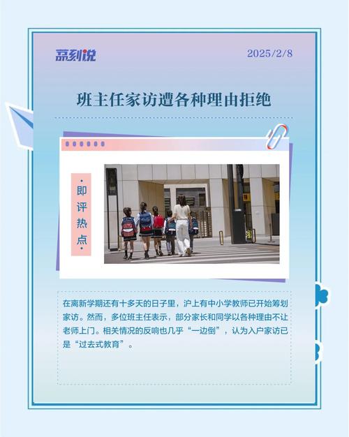 家贞教师官方网站入口:便捷访问,了解家教信息