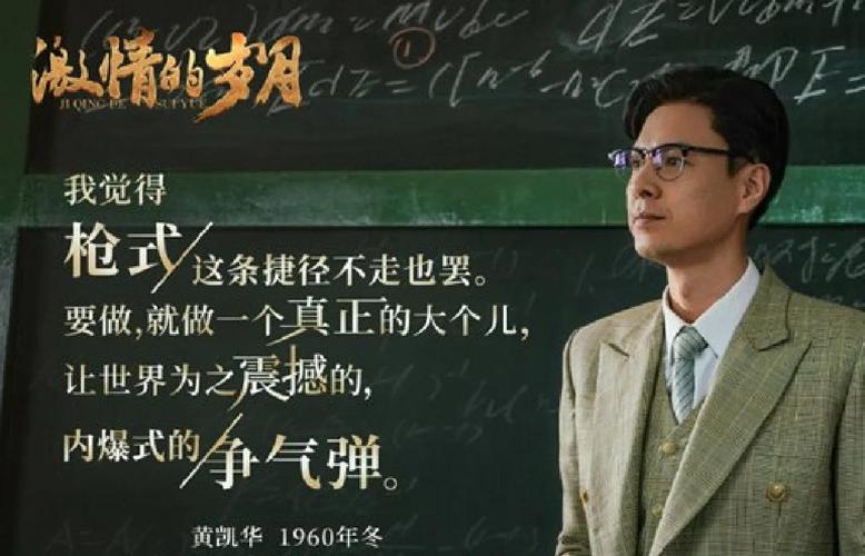 激情燃烧的岁月最新幕后故事：你不知道的拍摄趣闻