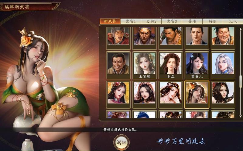 解锁三国志14清凉版最新版本：畅玩清凉夏日三国