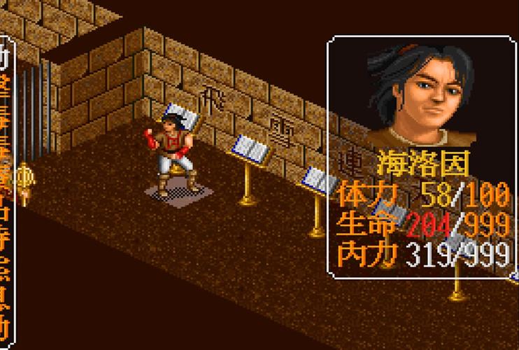 最新金庸群侠传V19绅士版游戏下载：免付费畅玩体验