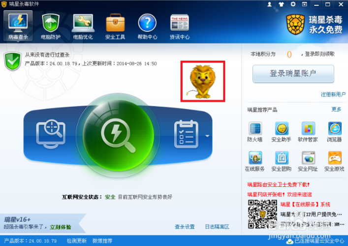 屌丝猎艳记2下载地址分享,如何避免下载到病毒软件?