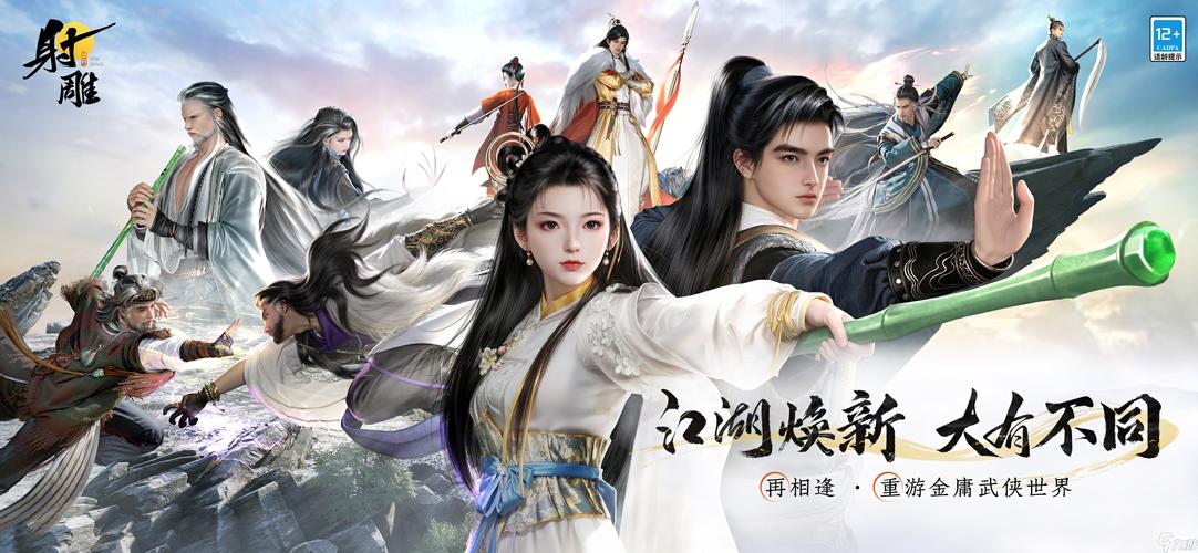 烂漫杨过游戏推荐:体验经典武侠江湖