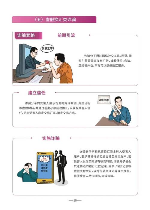 想下载盗摄学园?教你如何避开病毒和陷阱