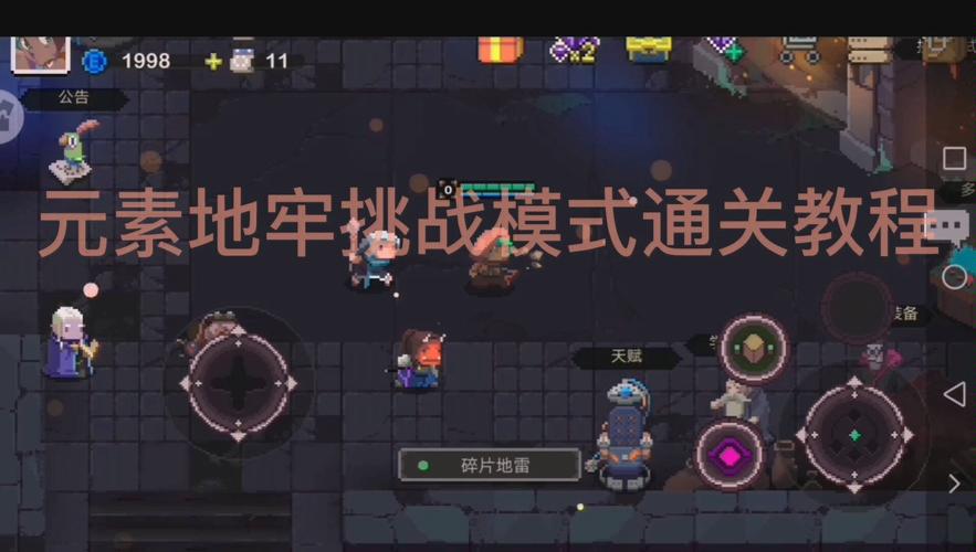 地牢脱出2最新游戏技巧:快速通关的秘诀分享