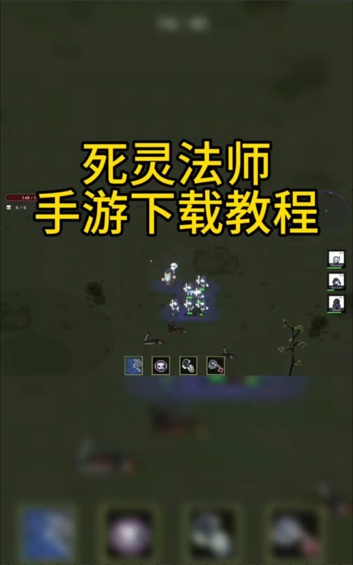 死灵法师游戏下载地址在哪?新手下载指南