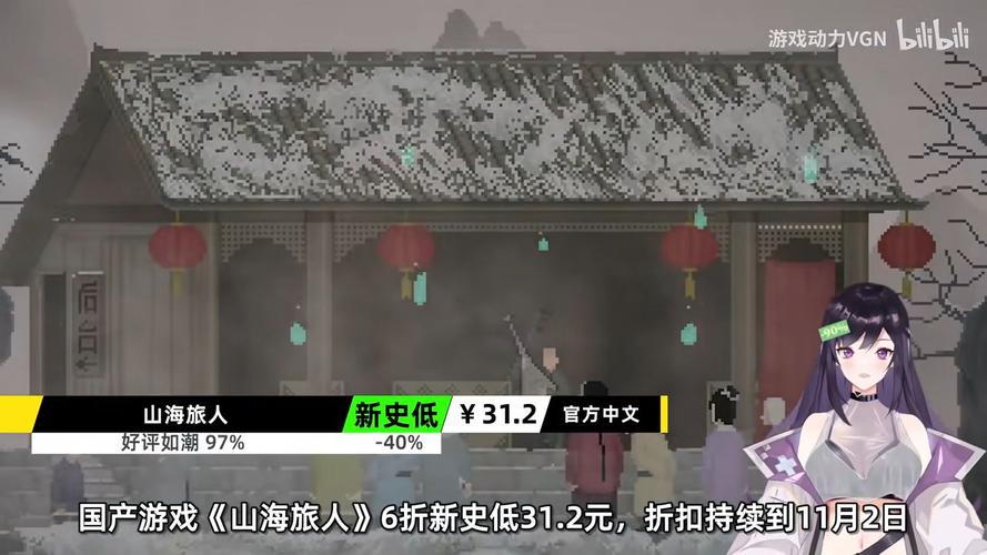 极乐旅人如何下载？教你轻松获取游戏资源！