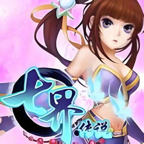 想玩七界游戏？这里提供安全下载资源