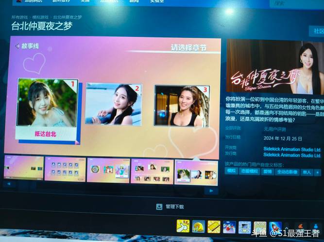 台北仲夏夜之梦汉化版最新更新内容详解，不容错过！