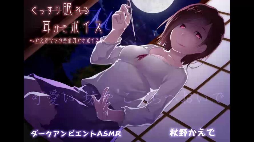 鱼筱ASMR下载地址：百万播放量女神的音声作品