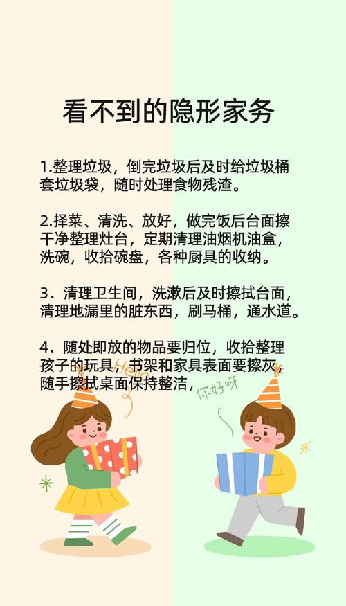 家庭事务最新指南:轻松应对各种家庭琐事,不再手忙脚乱!