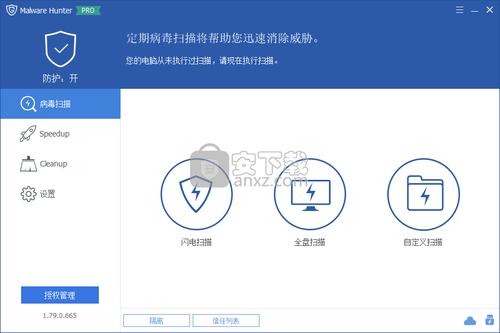 如何安全下载Rainnight雨？避免病毒和恶意软件