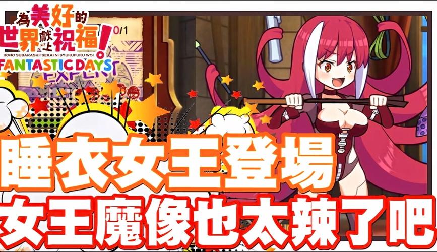 为了女王游戏更新地址已公布:赶紧下载体验