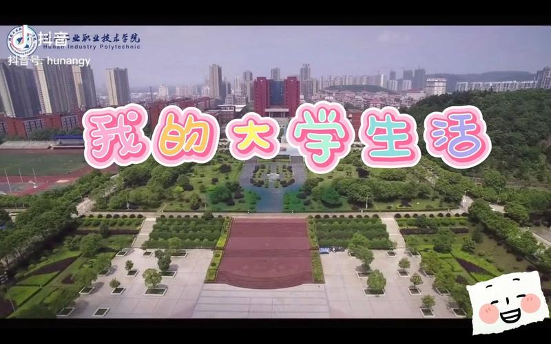 我的大学生活官方网站:大学生活指南,这里应有尽有