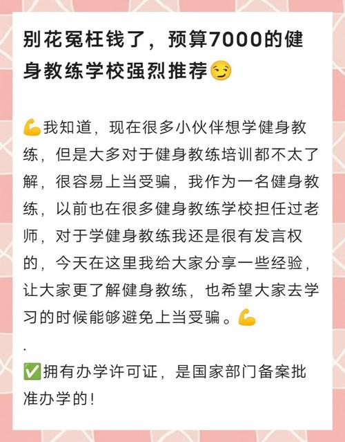 健身教练补课最新版本及价格是多少？选择正规机构很重要