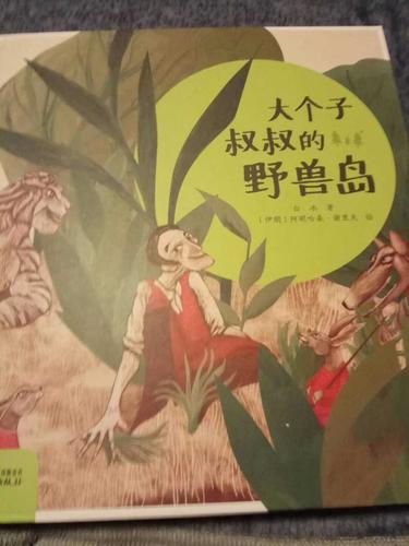 阳光下的野兽下载安卓版：高清画质的荒岛冒险