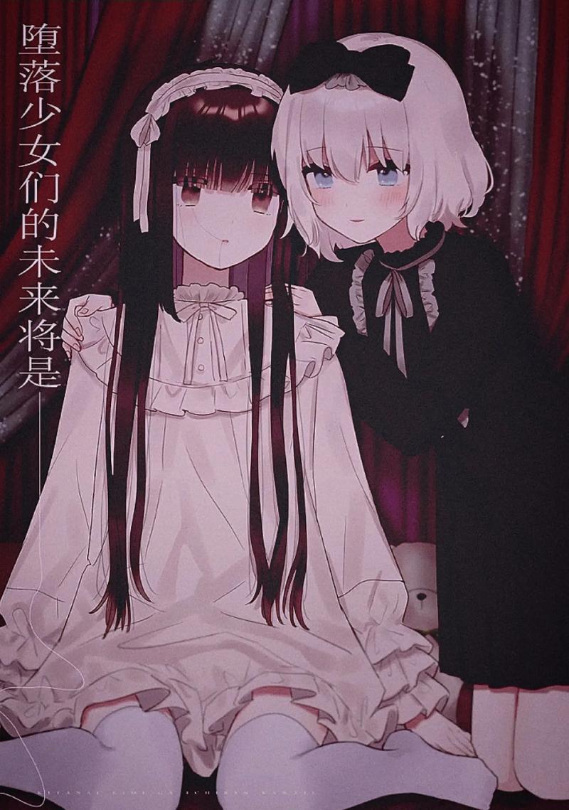 想看堕落少女?教你快速下载阅读!