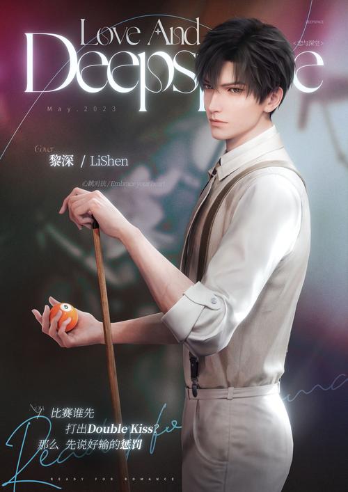 恋与经纪人1下载地址分享:快速下载游戏