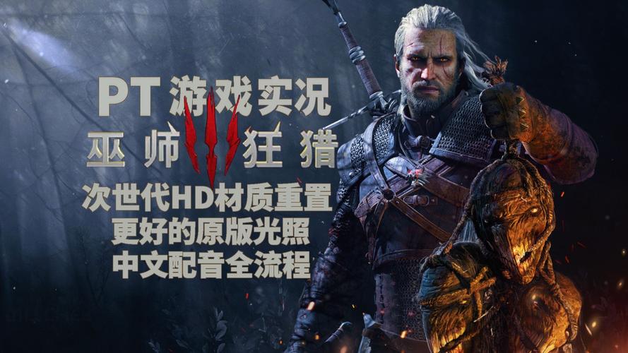 最简单的巫师3狂猎魔改版下载方法：快速上手