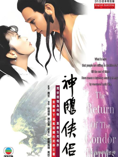 克里斯汀沃森版杨过游戏：小龙女的爱恨情仇