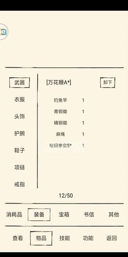 解锁女王的秘密:为了女王安卓版游戏攻略