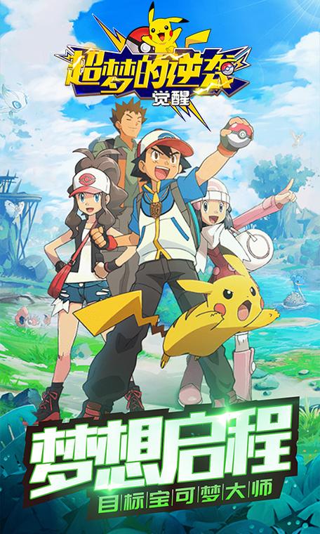 宠物捕捉大师所有番外版本合集：下载地址都在这！