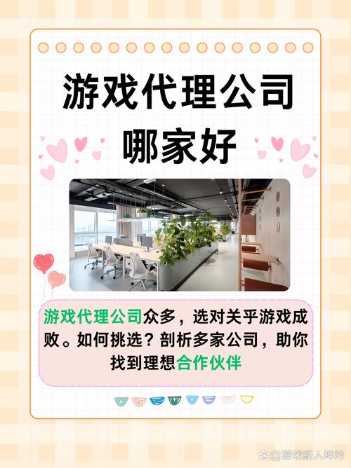 游戏代理机构介绍：详细解读游戏代理模式及合作方式