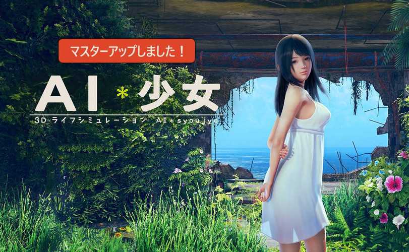 AI少女璇玑公主整合版下载，免去繁琐的安装步骤！