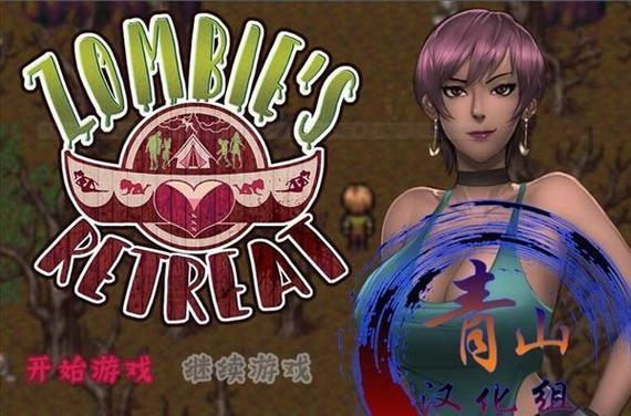 逃离僵尸岛官方网站：僵尸生活游戏下载及礼包码领取