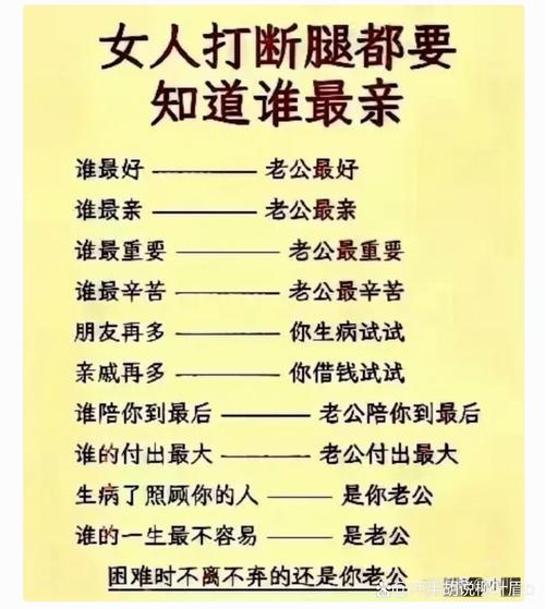 妻管严最新流行语：你get到了吗？