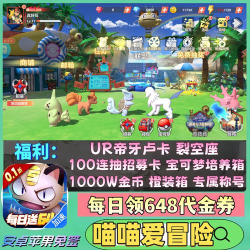 喵喵岛2游戏下载：快速下载，畅玩刺激岛屿冒险