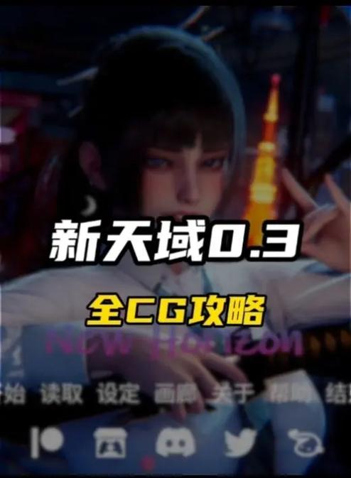 想玩新天域0.2最新版本?这里有你想要的下载链接