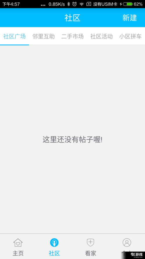 安全下载妻中密安卓:免除病毒风险,安心畅玩