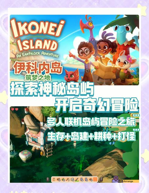 Nekotto岛官网下载：体验这款独特的岛屿冒险游戏