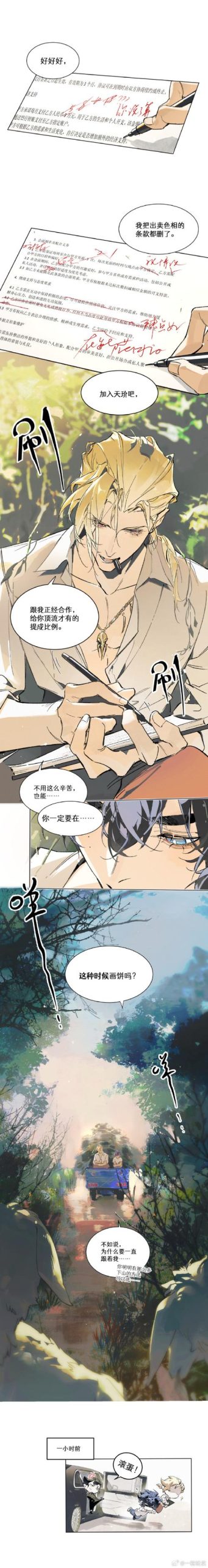 解锁巫师的悖论：安卓汉化版（内含海阁）下载教程